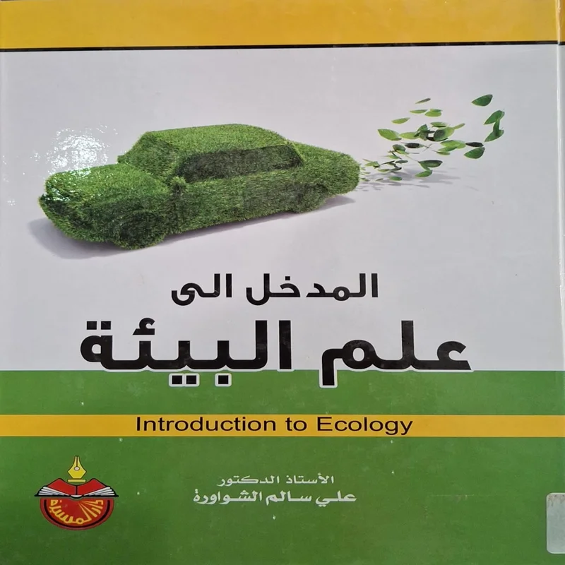 Introduction to Ecology